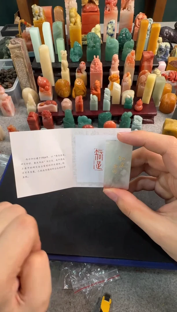 【闪购商品】青田石印石编号编号3704