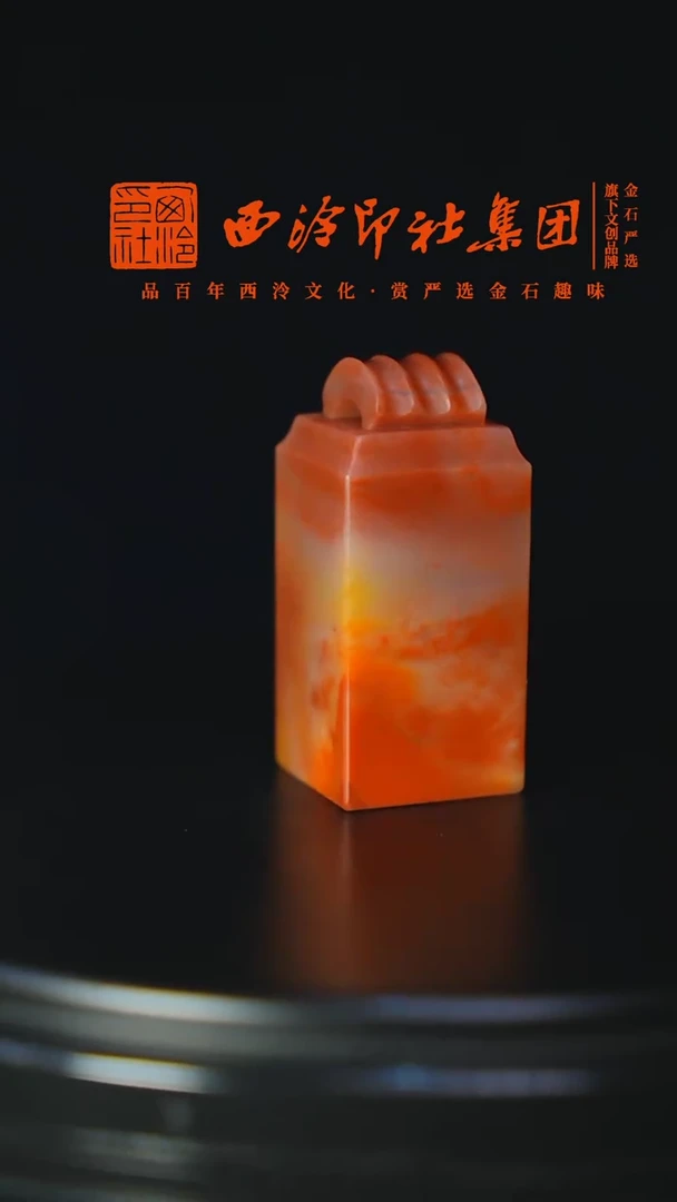 【闪购商品】青田石印石编号编号3084包四字