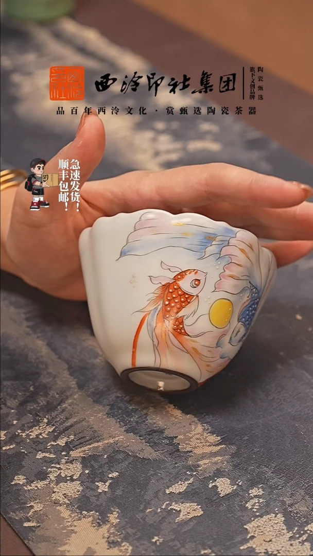 【闪购商品】年年有鱼 铁骨白汝主人杯 HX0215