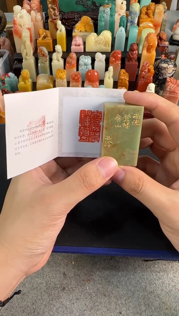 【闪购商品】青田石印石编号编号1016