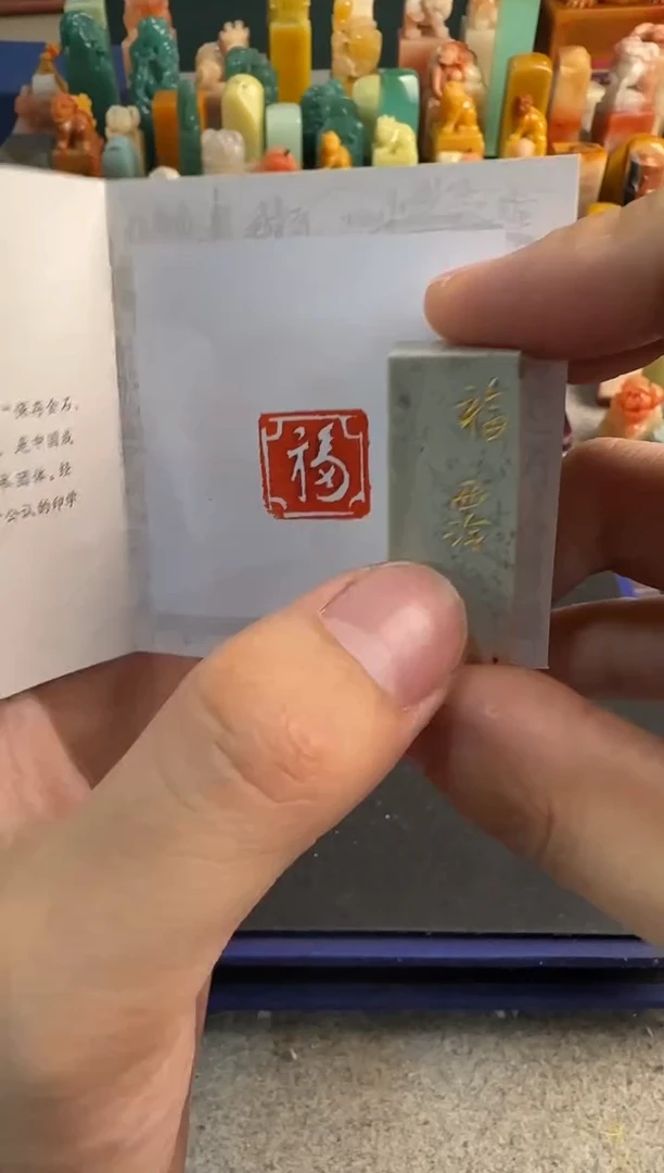 【闪购商品】青田石印石编号编号1797