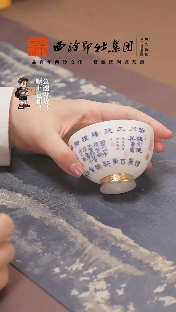 【闪购商品】复刻弘一书法杯冰种主人杯HX0285