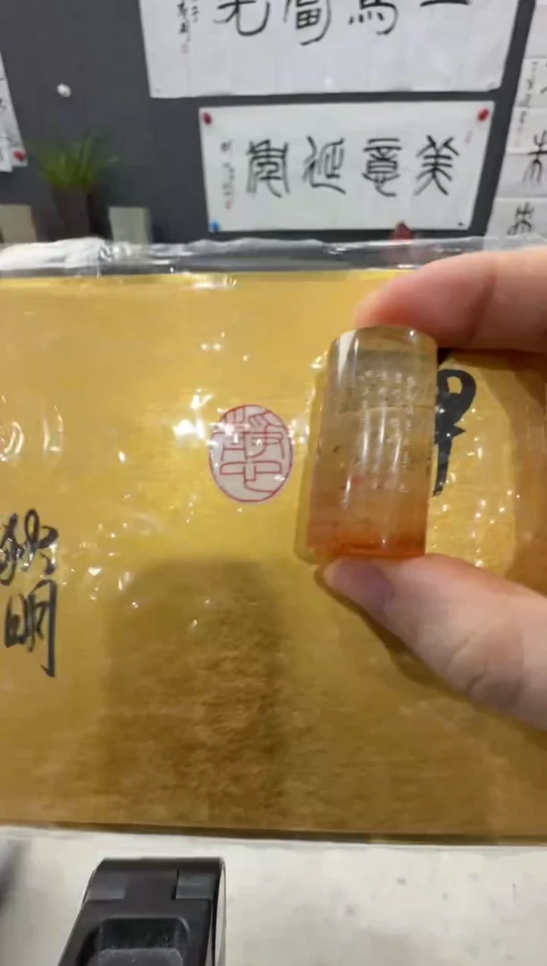 【闪购商品】青田石印石陈狄明 心静