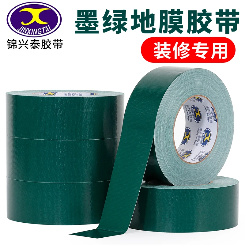 装修地面瓷砖保护膜专用胶带地板地砖保护膜地膜专用胶带装修防护