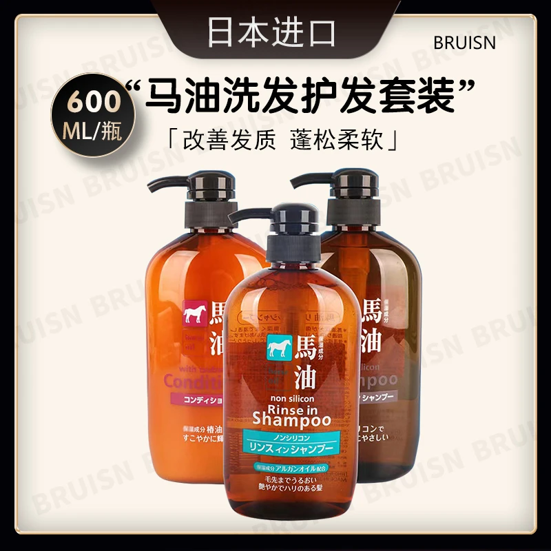 日本熊野油脂无硅油马油洗发水.清洁滋养洗发露 .600ml*1瓶装
