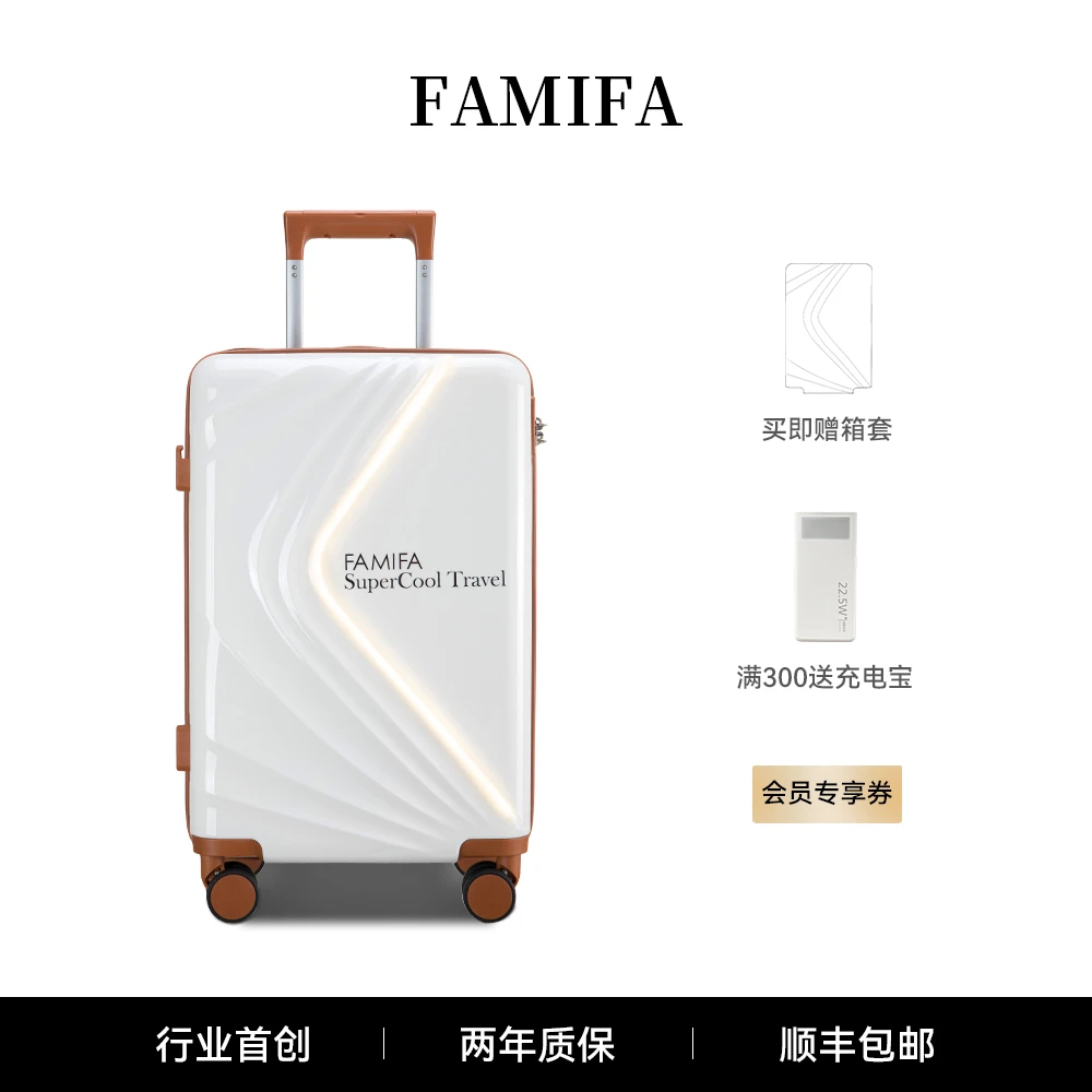 FAMIFA高颜值行李箱发光拉杆箱大容量密码锁旅行箱旅行登机行李箱