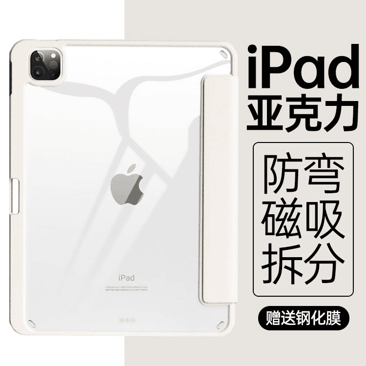 ipadair52022保护壳pro保护套苹果ipad10带笔槽mini6全包air5磁吸