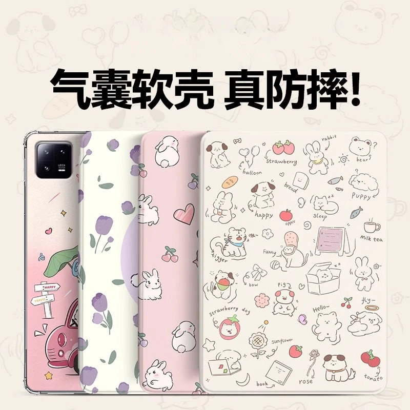 小米6spro平板保护套防摔气囊5pro全包一体软壳红米RedmSE11英寸