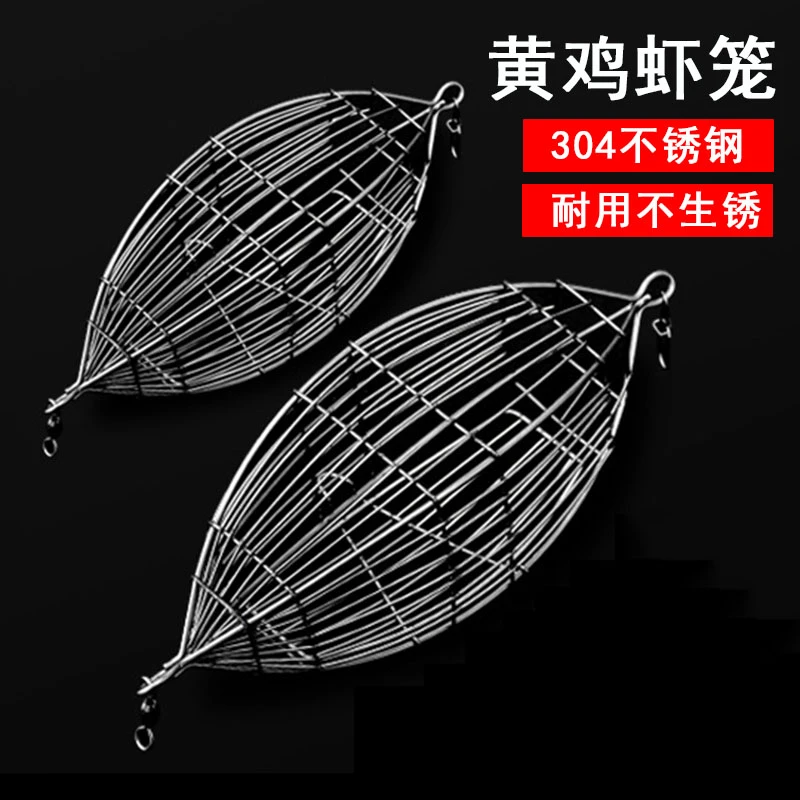 海钓诱饵笼天平串钩虾笼船钓虾砖专用橄榄形不锈钢打窝器黄鸡饵笼