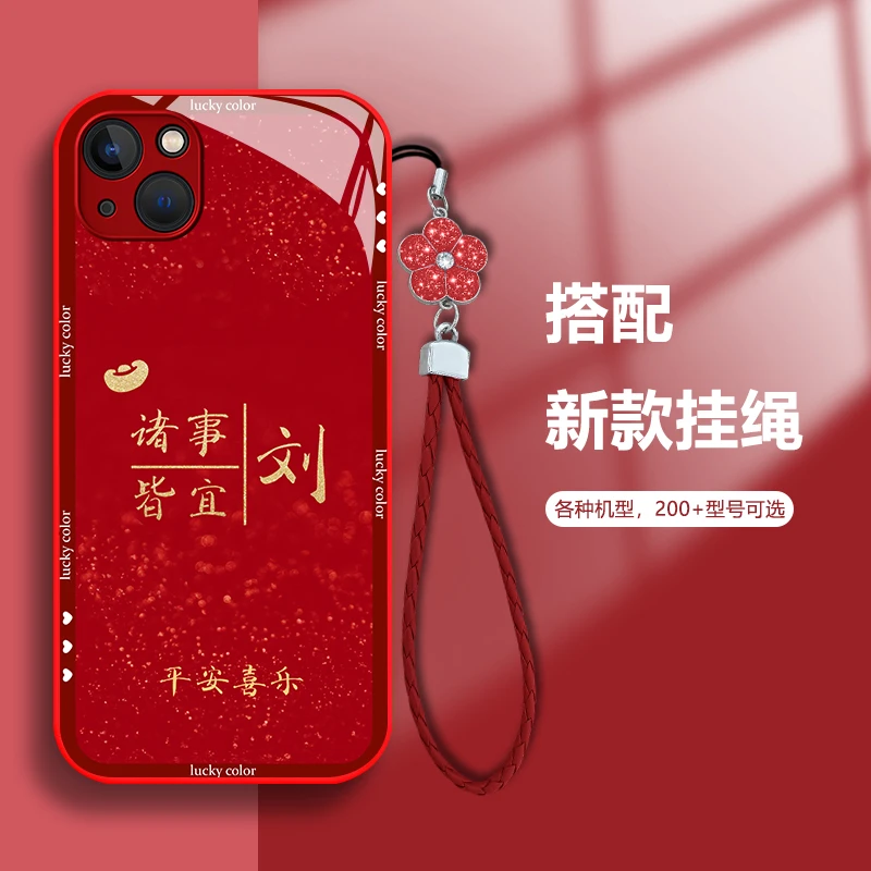 适用苹果13百家姓定制平安喜乐女款手机壳玻璃软硅胶全包防摔女壳