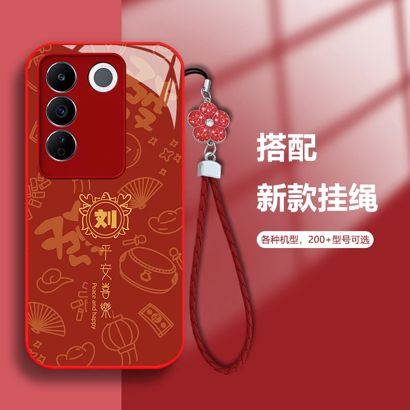 适用于VIVOS16 百家姓定制平安喜乐女款手机壳玻璃硅全包防摔女壳