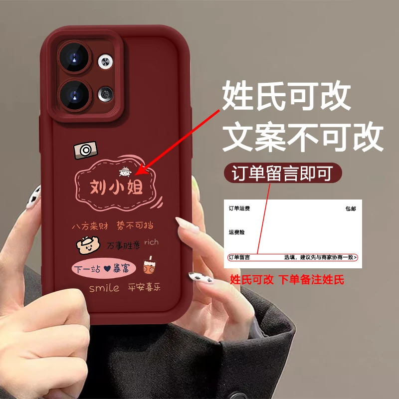 适用于OPPORENO9PRO 百家姓下一站暴富手机壳全包硅胶软壳女防摔