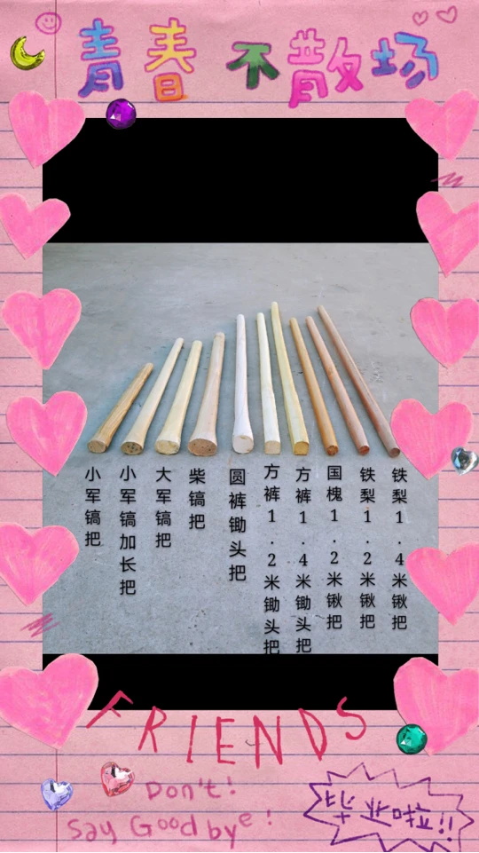 圆头方头优质木柄