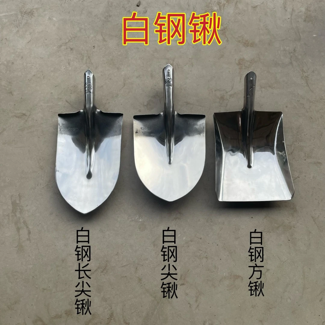 白钢家用锹，一体成型
