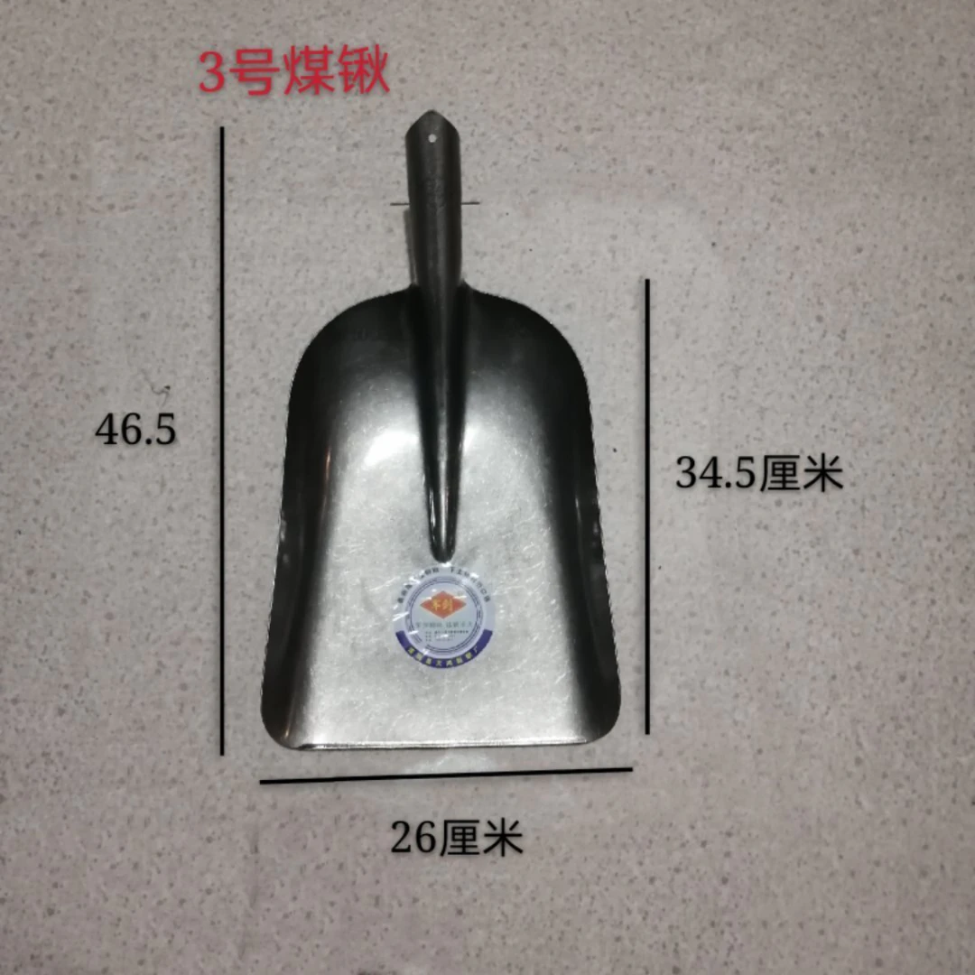 3号煤锹猛钢一体成型材质
