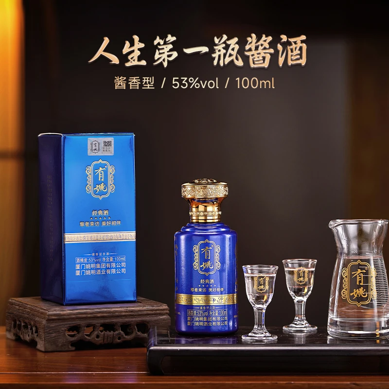 有姚纯粮口粮酒[D]经典迷你酒100ml/瓶53度酱香型白酒53度100
