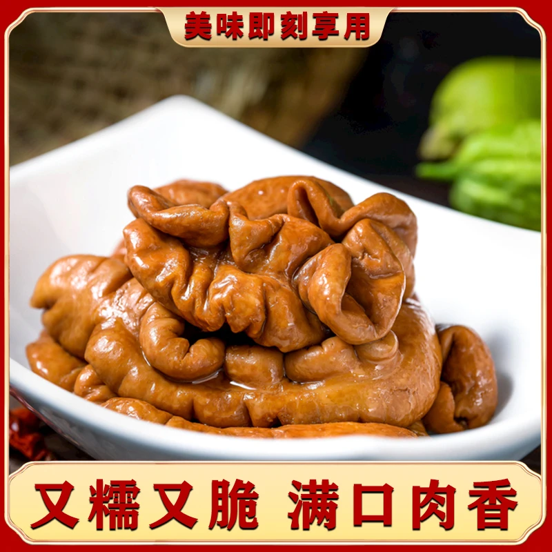 现卤肥肠买1斤送1斤新鲜全熟五香卤肠免洗炒菜干锅猪大肠火锅商用