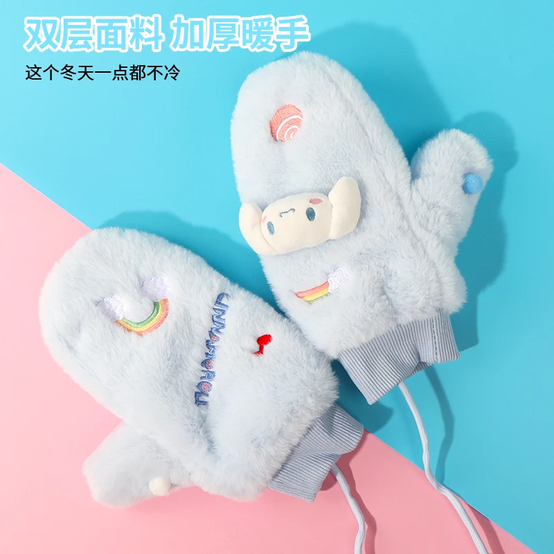 MINISO名创优品三丽鸥毛毛狂欢成人手套库洛米帕恰狗秋冬加厚卡通