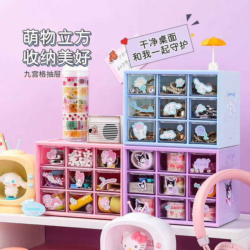 MINISO名创优品三丽鸥系列九宫格收纳盒桌面屉玉桂狗美乐蒂库洛米