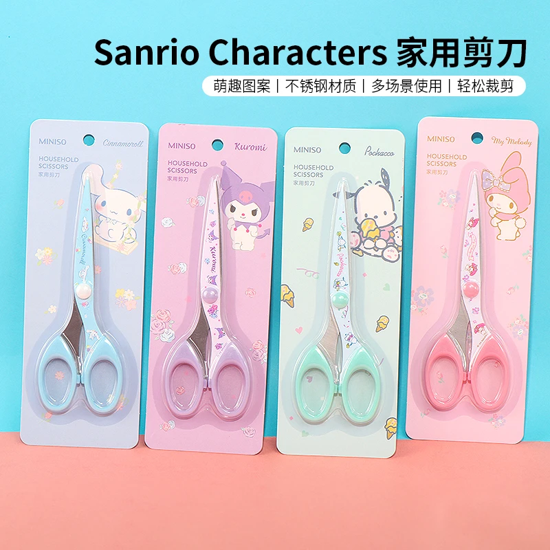 MINISO/名创优品三丽鸥可爱造型剪刀帕恰狗库洛米玉桂狗美乐蒂