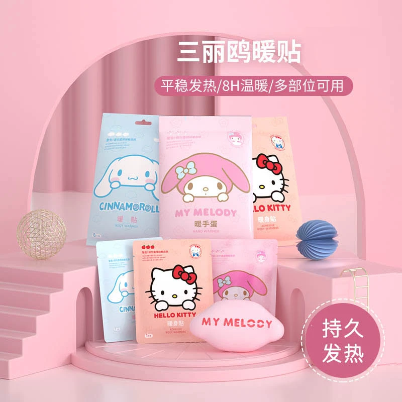 MINISO/名创优品三丽鸥自热暖身贴玉桂狗凯蒂猫暖宝宝贴持久女生