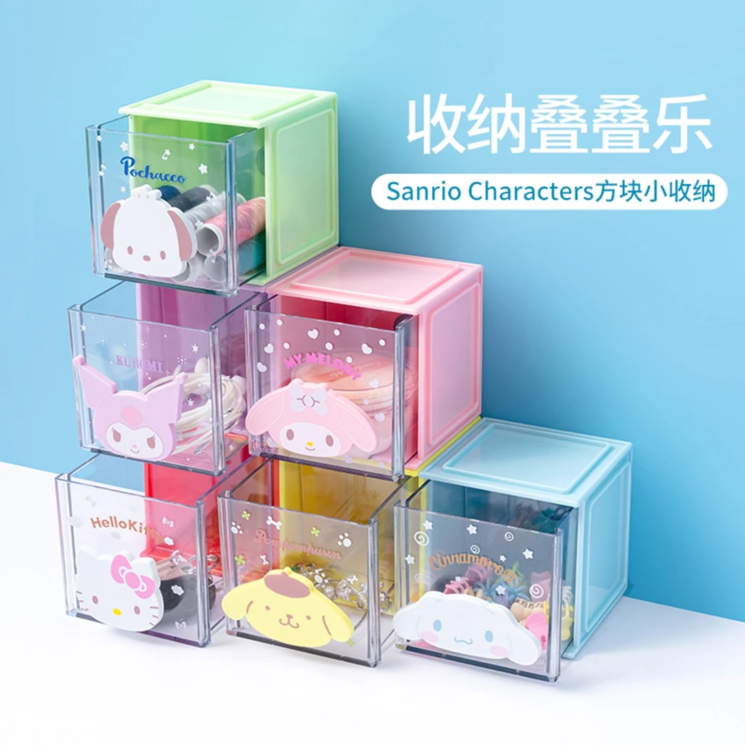 MINISO/名创优品三丽鸥玉桂狗帕恰狗库洛米小方块新款收纳盒透明