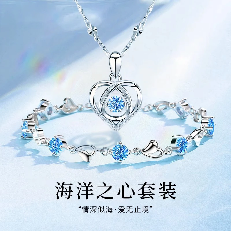 足银手链 海洋之心999纯银项链手链套装女520情人节礼物送女友