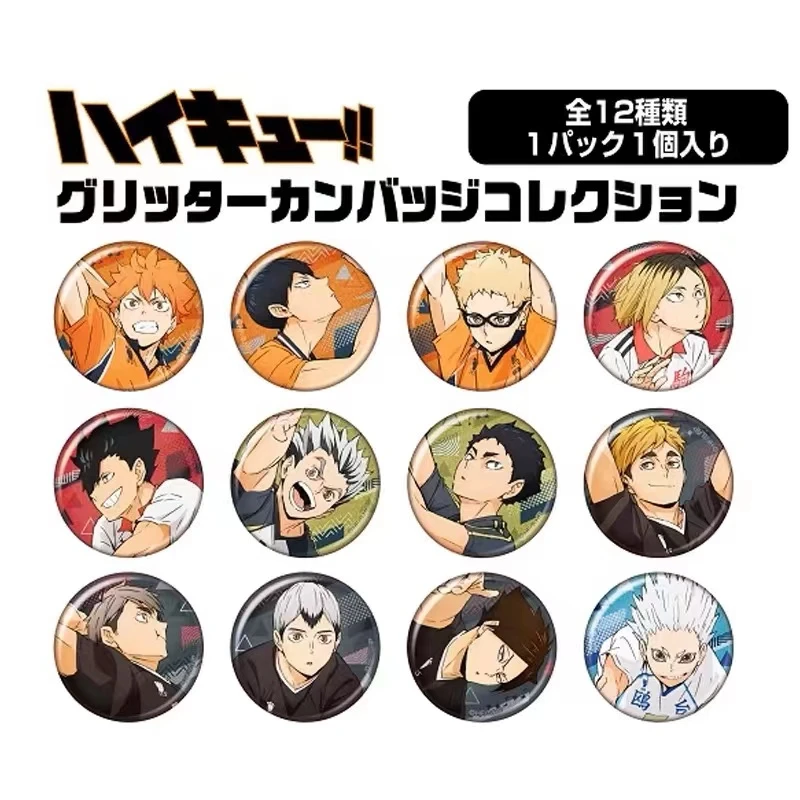 【拆盒】排球少年击球系列吧唧徽章全12种（未成年人禁止下单）