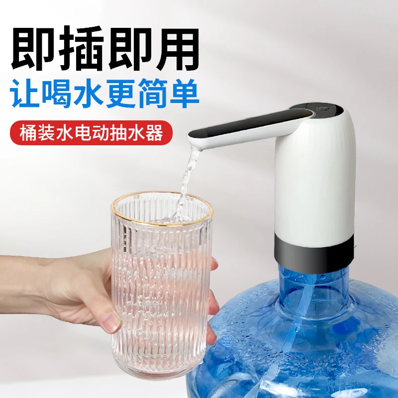 长续航充电折叠电动抽水器卫生桶装水自动定时吸水大出水量长续航