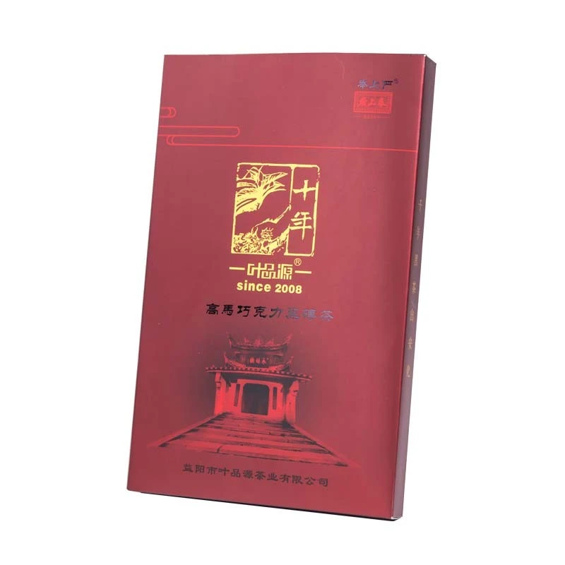叶品源2018年高家溪皇家茶园巧克力黑砖茶  350克 安化黑茶 老树