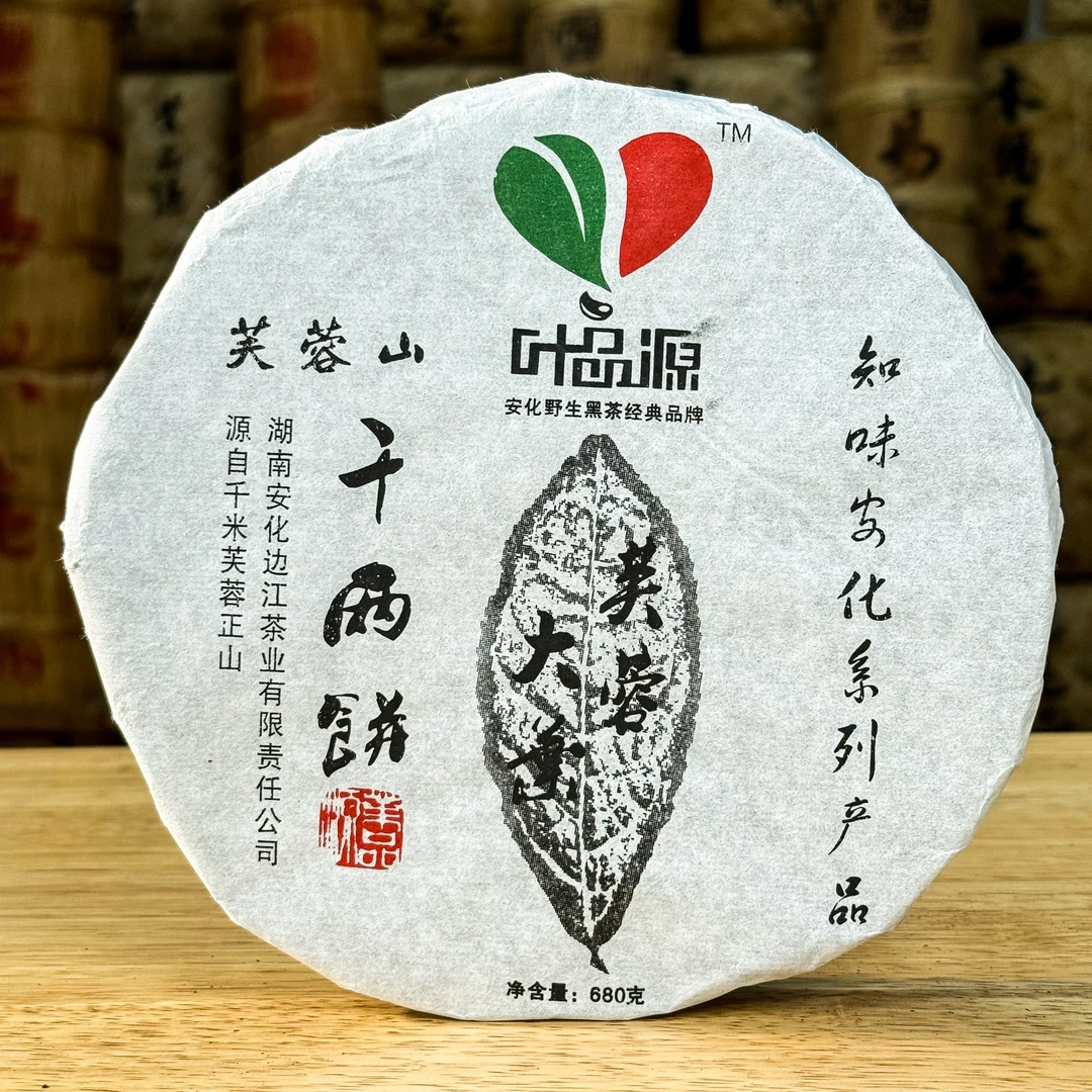 叶品源2012年芙蓉山千两饼  正宗严选野生经典