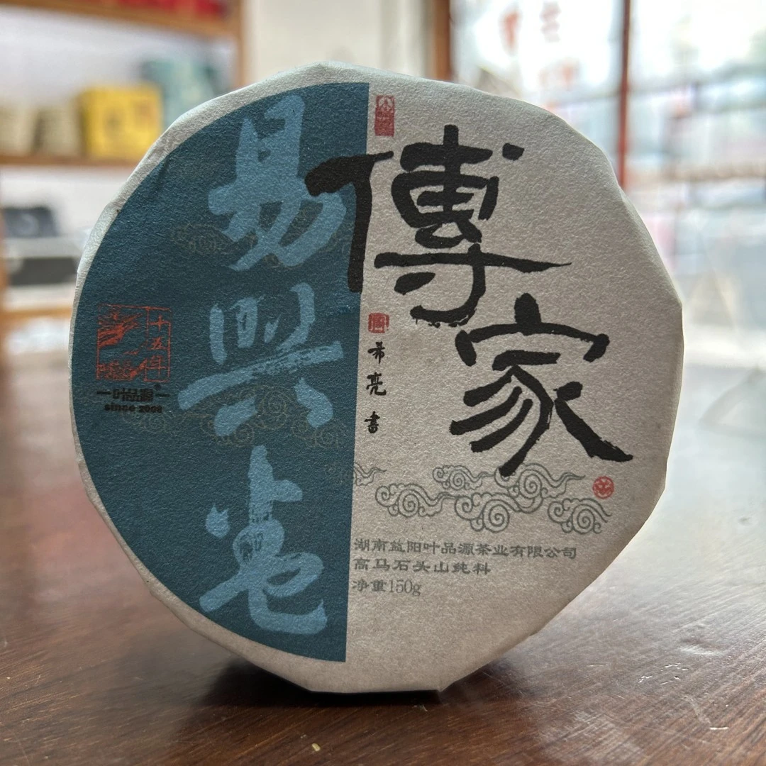 叶品源2023年 高马易兴百两饼茶 150克 高马石头山古树茶