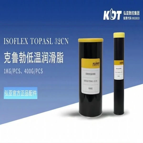 官方授权克鲁勃润滑脂数控钻钻包指定润滑脂型号ISOFLEXTOPASL32N