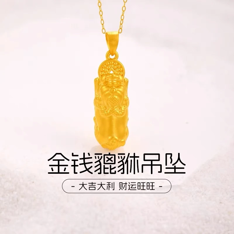 足金999金钱貔貅挂坠纯金首饰（不含链）