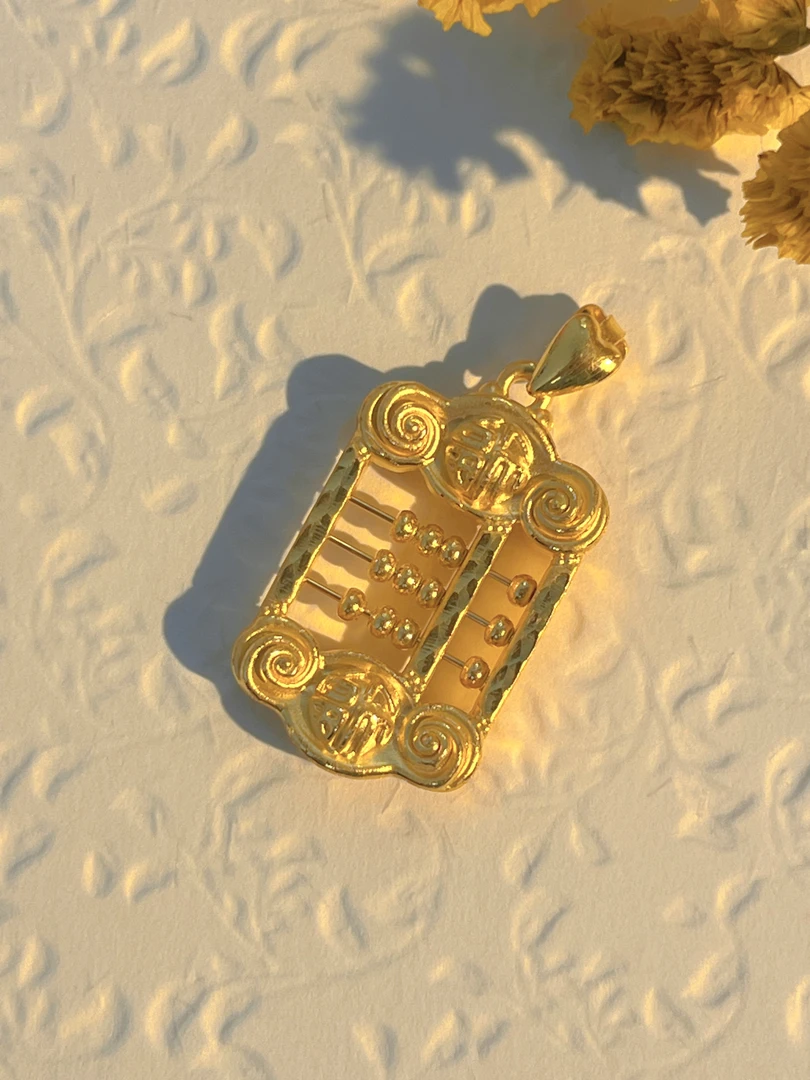 【润昇珠宝】足金999活动黄金算盘挂坠精美工艺(不含链)