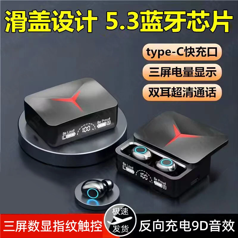 【电竞专用】真无线蓝牙耳机音效无感延迟电竟蓝牙耳机吃鸡王者必备