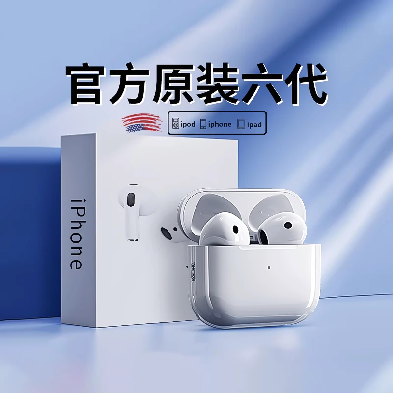 【官方6代】2023新款华强北六代pro蓝牙耳机无线全功能主动降噪通用
