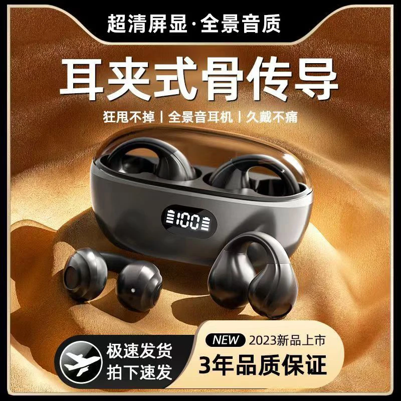 蓝牙耳机运动游戏真无线不入耳式骨传导耳机2023新款长续航