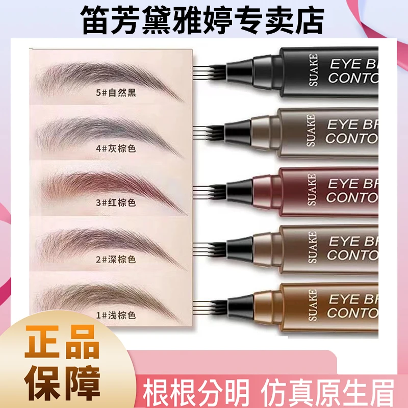 四叉水眉笔野生眉根根分明易上色防水防汗适合新手不晕染BB学生党