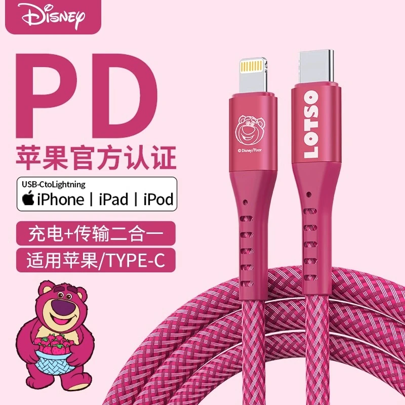 迪士尼草莓熊充电线pd快充线适用苹果手机数据线华为TypeC充电器