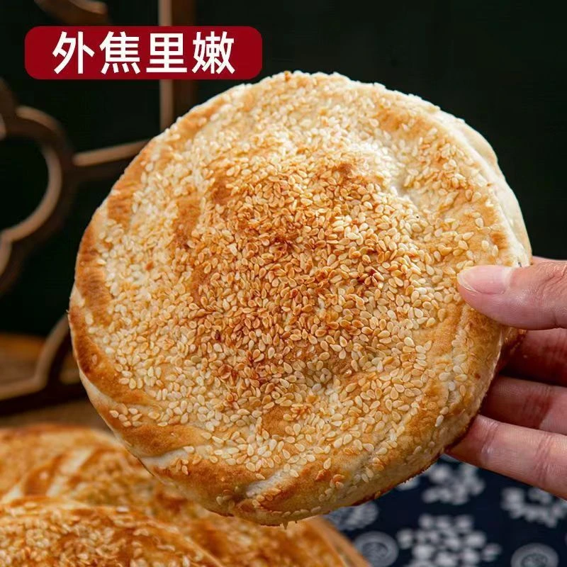 河南传统手工五香烧饼山东特产雕花老式五香吊炉烧饼面食美味