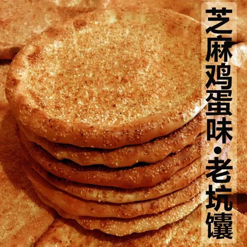 氮气包装正宗新疆特产馕饼芝麻油酥馕干粮早餐点心囊饼烧饼零食