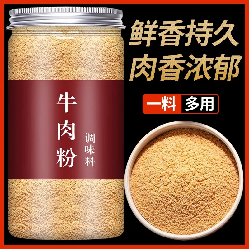 韩式牛肉粉调味料味增鲜大酱汤火锅炒菜调料家用商用