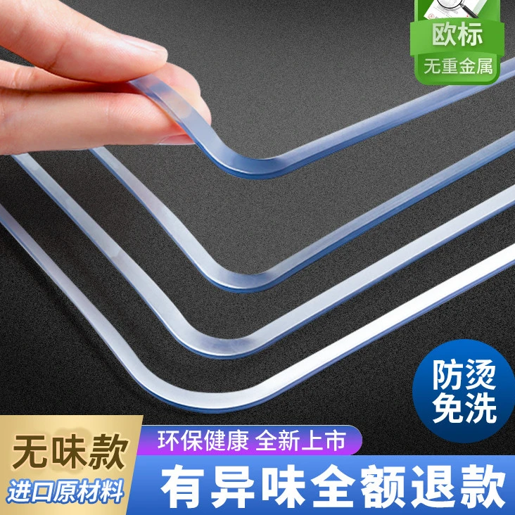 3.0透明软玻璃PVC桌布防水防油防烫免洗餐桌垫水晶板长方形桌布