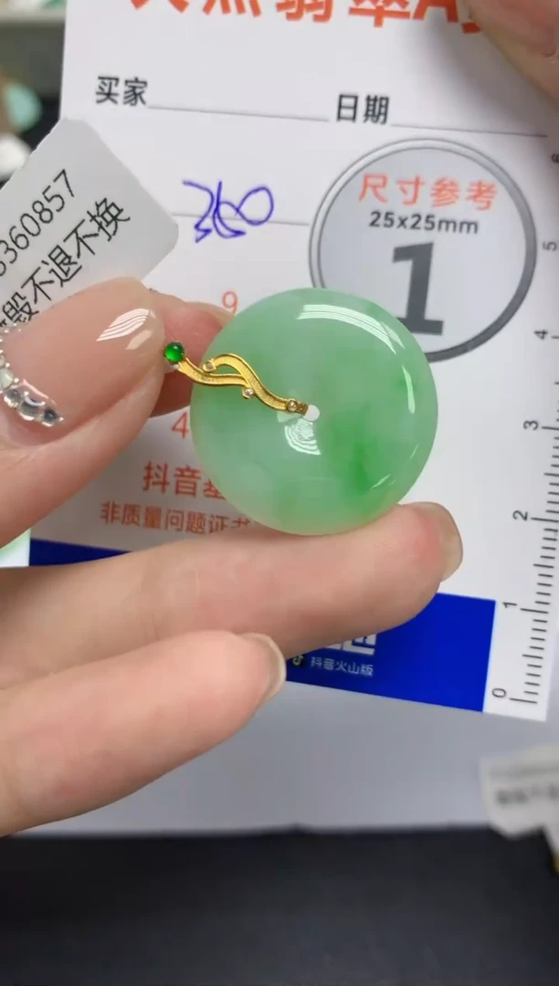 【闪购商品】翡翠颈饰18K金镶嵌天然A货翡翠