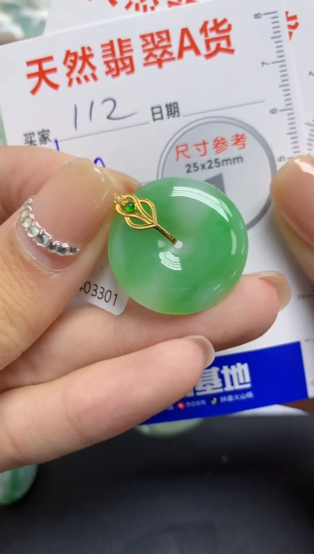 【闪购商品】翡翠颈饰18K金镶嵌 天然A货翡翠