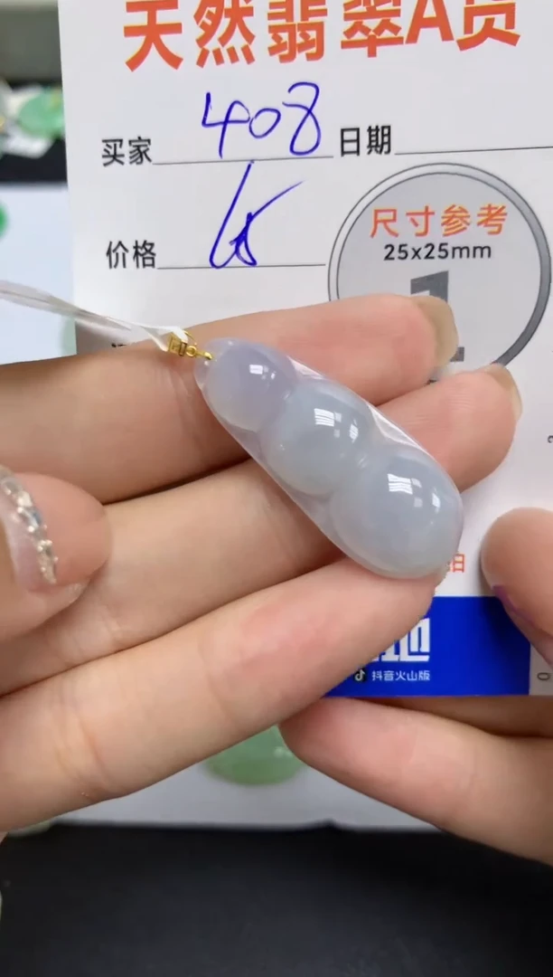 【闪购商品】翡翠颈饰18K金镶嵌   天然A货翡翠