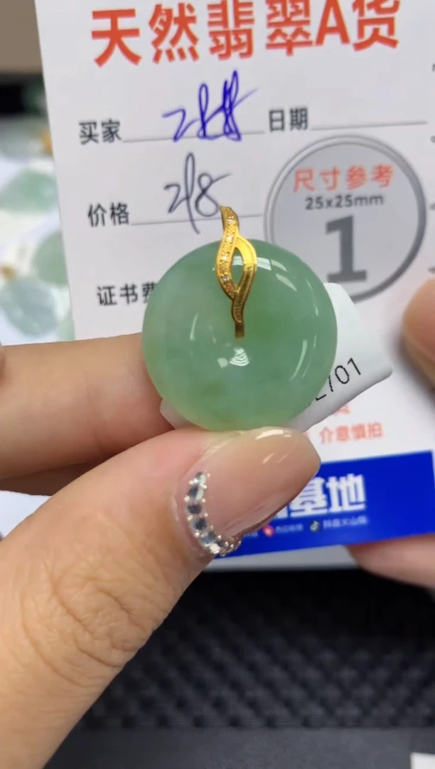 【闪购商品】翡翠颈饰18K金镶嵌天然A货翡翠