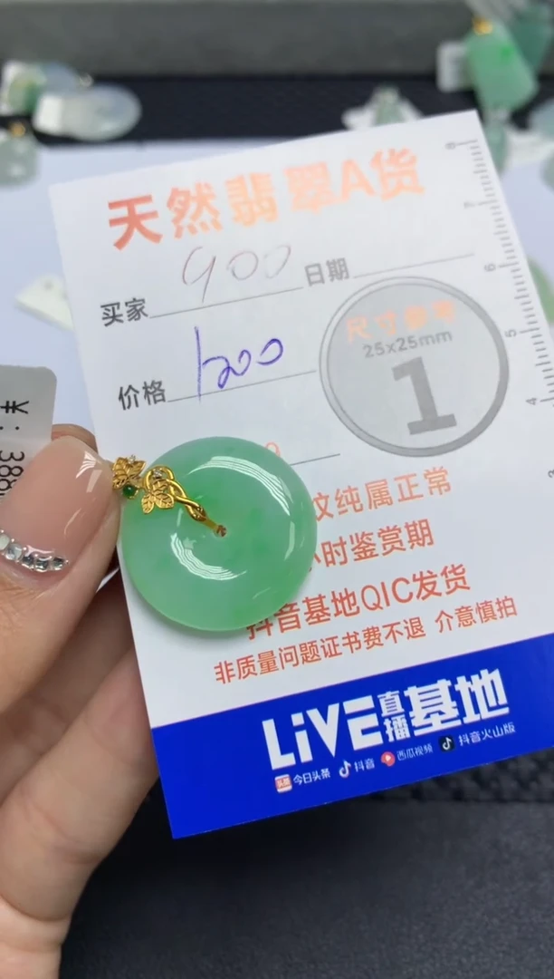 【闪购商品】翡翠颈饰18K金镶嵌   天然A货翡翠
