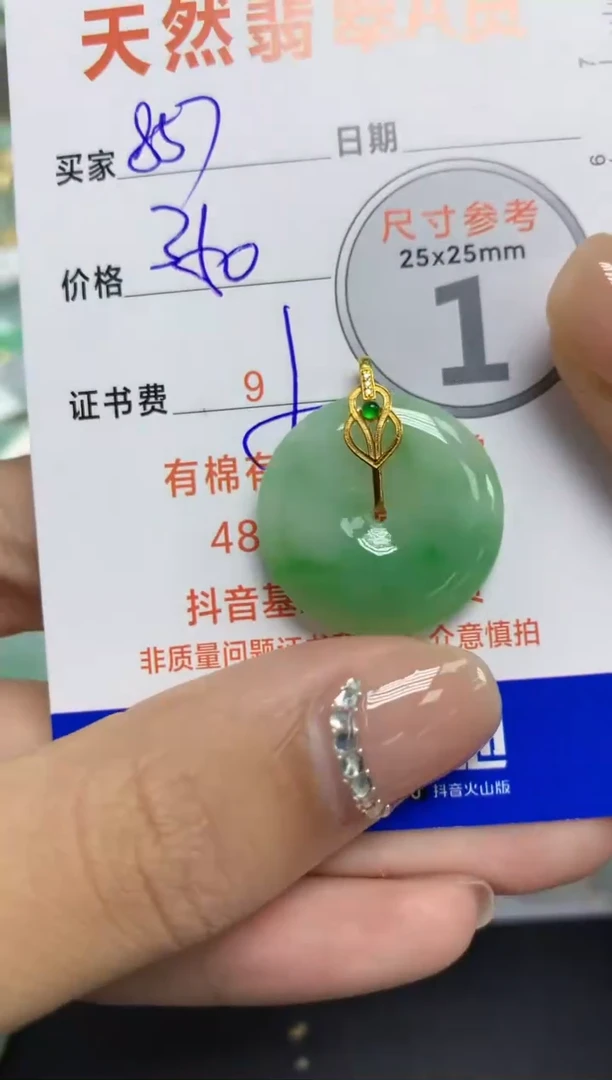 【闪购商品】翡翠颈饰18K金镶嵌天然A货翡翠